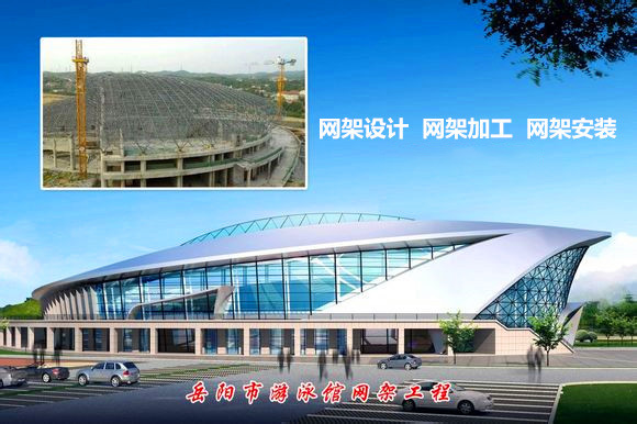 葫芦岛采光顶网架结构工程